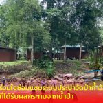 แม่ฮ่องสอน ราษฎรบ้านแม่สุยะ และ บ้านรุ่งอรุณ ต.ห้วยผา ร่วมแรงร่วมใจซ่อมแซมระบบประปาวัดป่าถ้ำวัว ที่ได้รับผลกระทบจากน้ำป่า