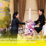 กรุงเทพฯ ดร.มนูญศรี รับพระราชทานเข็มเชิดชูเกียรติ  สตรีไทยดีเด่นผู้ทำคุณประโยชน์