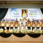 จังหวัดพังงา จัดพิธีมอบเงินพระราชทานขวัญถุงกองทุนแม่ของแผ่นดินจังหวัดพังงา ประจำปี 2569