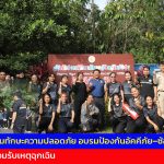 ศธจ.พังงา เสริมทักษะความปลอดภัย อบรมป้องกันอัคคีภัย–ซ้อมอพยพหนีไฟ สร้างความพร้อมรับเหตุฉุกเฉิน
