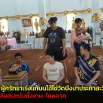 ปทุมธานี 2 ผู้ศรัทธาเร่งแก้บนไอ้ไข่วัดบึงบาประภาสะวัต หลังสมหวังทั้งงาน-โชคลาภ