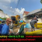 อ่างทอง เทศบาลพร้อมเจ้าหน้าที่ทหาร ร.11 รอ.  ได้ช่วยกันวางกระสอบทราย วัดต้นสน แล้วตั้งเครื่องสูบน้ำขนาดใหญ่สูบลงเจ้าพระยา 