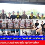 นครปฐม บิ๊กไก่ ! ผบช.ภ.7  นำคณะแม่บ้านตำรวจภูธรภาค 7 ลงพื้นที่ตรวจเยี่ยมผู้ประสบภัยน้ำท่วมในพื้นที่บางเลนพร้อมมอบถุงยังชีพ เครื่องอุปโภคบริโภค