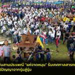 พังงา-หนึ่งเดียวในไทยแลนด์ ชาวกะปงสืบสานประเพณี “แห่จาดหมุน” รับเทศกาลสารทเดือนสิบ สืบทอดภูมิปัญญาจากรุ่นสู่รุ่น